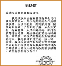东合置业：美高让我们的办公环境有巨大的提升