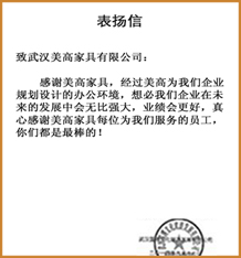 黄鹤楼酒业：美高家具让企业效率更高