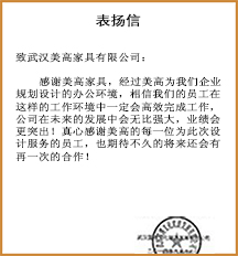 捌加壹商会：感谢美高家具给我司办公环境的规划