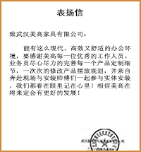 武汉传神：美高打造了现代 高效又舒适的办公环境